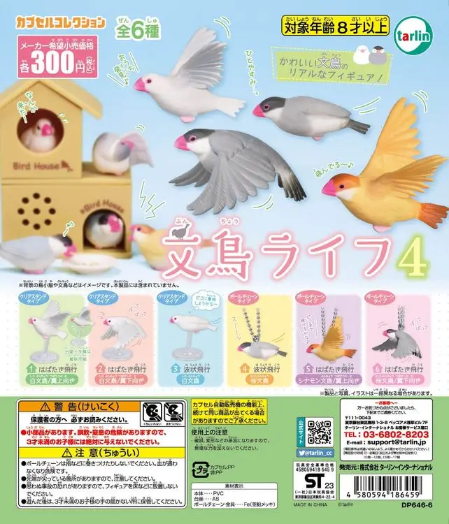 Tarlin capsule toys cute kawai - Capsule Toy Gashapon ulasan dan harga