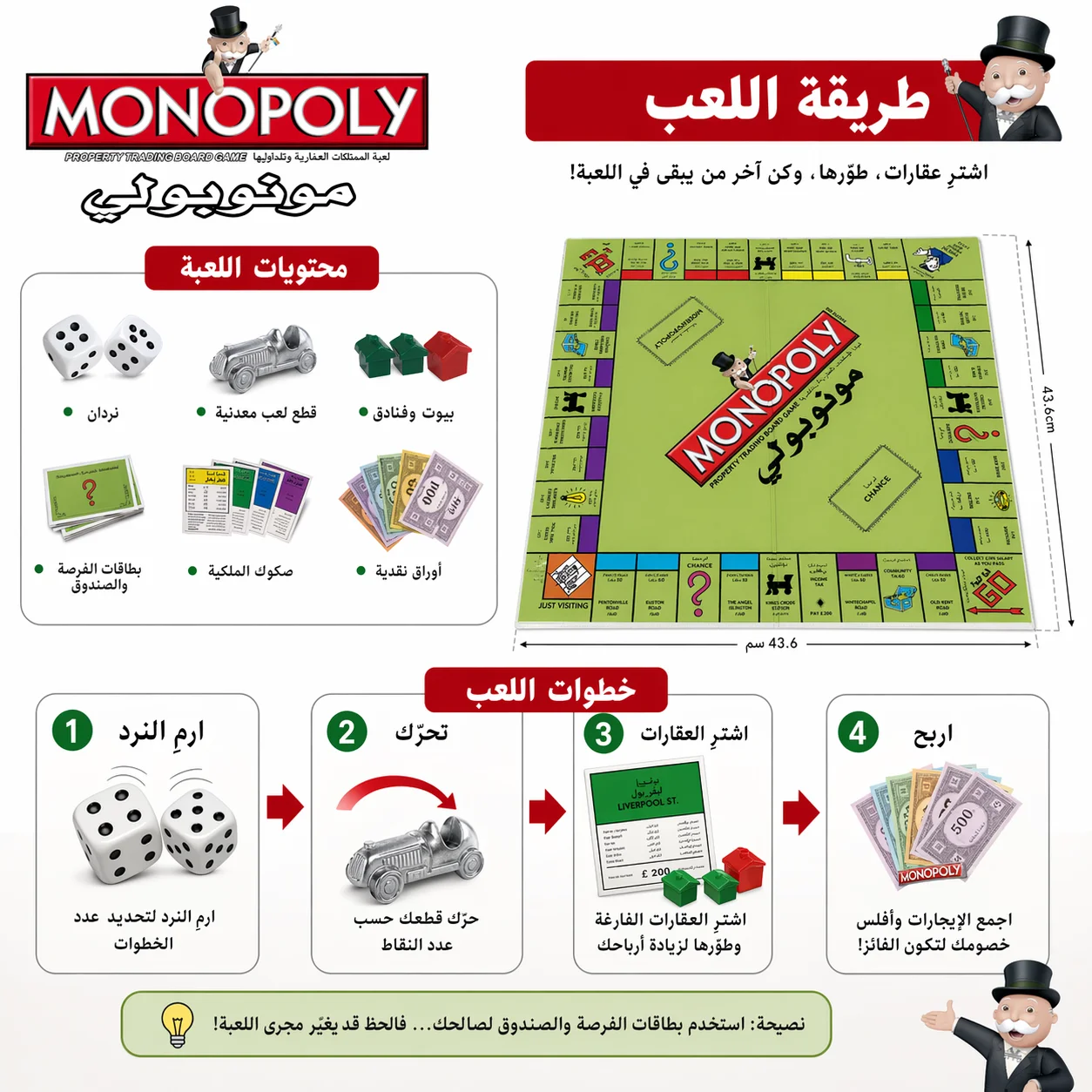 Arabic version of the strategi - Hasbro Game Monopoly ulasan dan harga