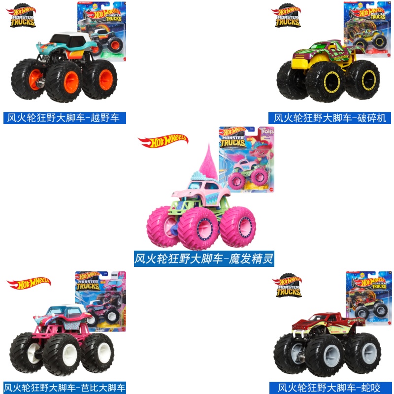 Mattel Hot Wheels 1/64 Monster - Hot Wheels Car Monster Trucks ulasan dan harga